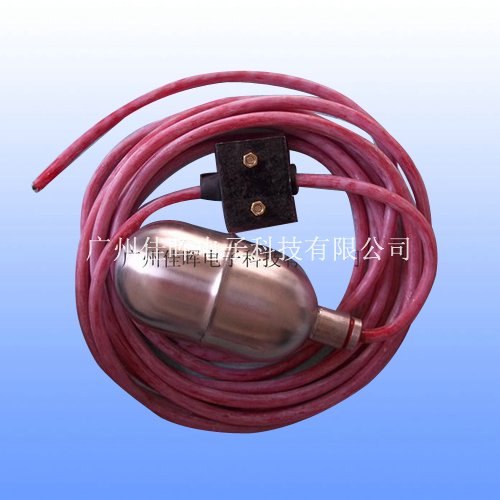 電纜浮球開關(guān)小常識